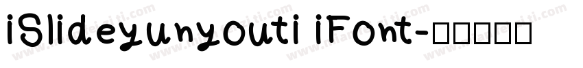 iSlideyunyouti iFont字体转换